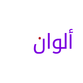 Zee Alwan